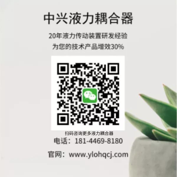 廣州電液力偶合器廠(chǎng)家_廣興液力偶合器